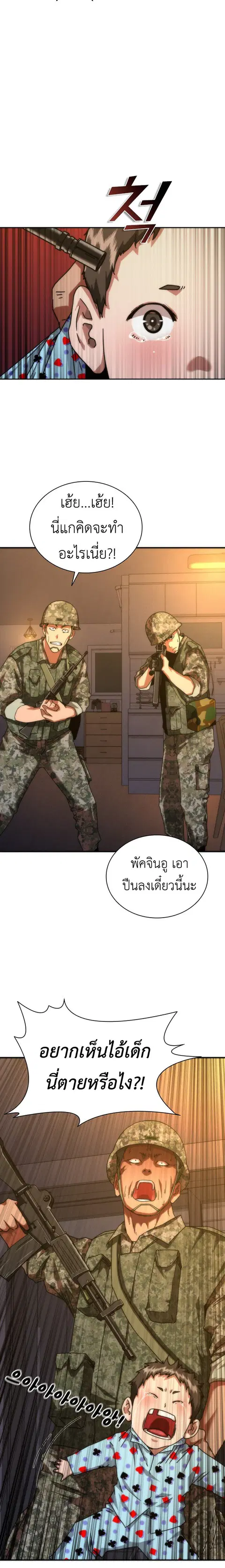 หน้า 38 จาก 125