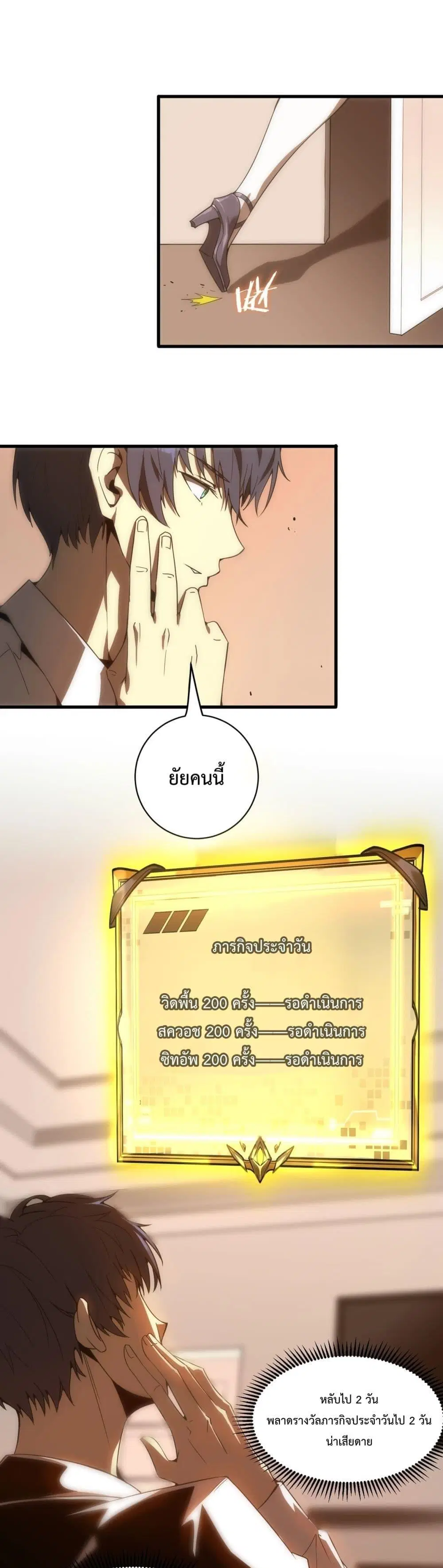 หน้า 2 จาก 19