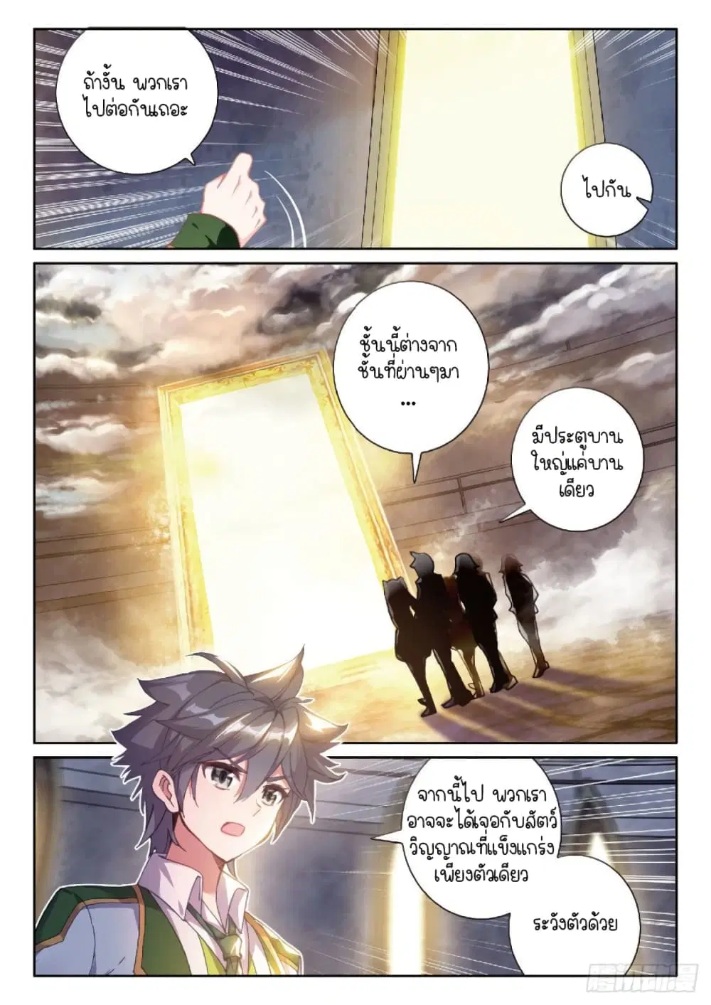 หน้า 3 จาก 16