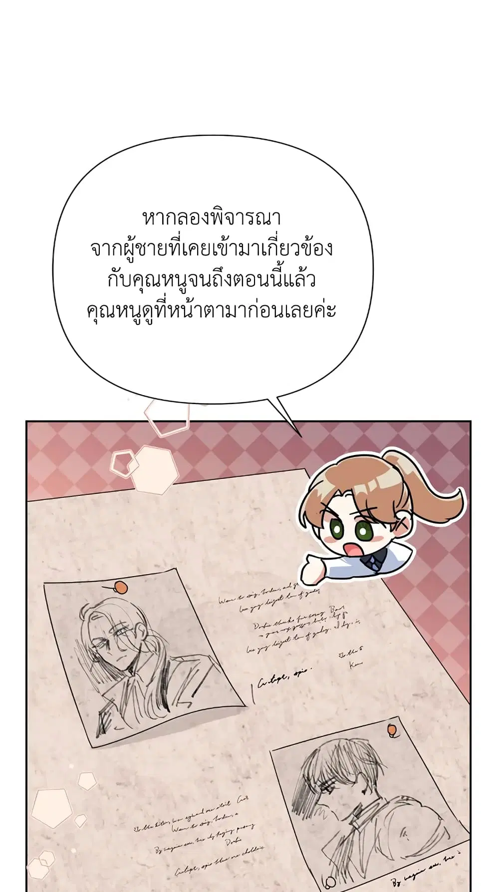 หน้า 77 จาก 82