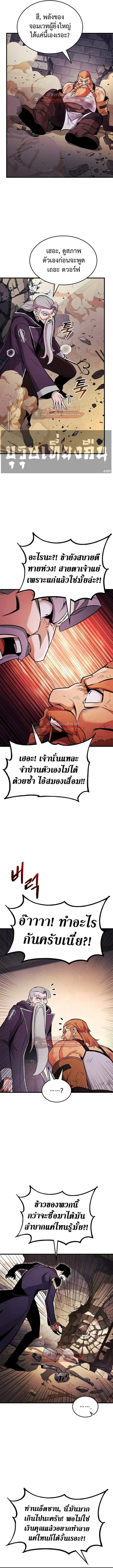 หน้า 6 จาก 19