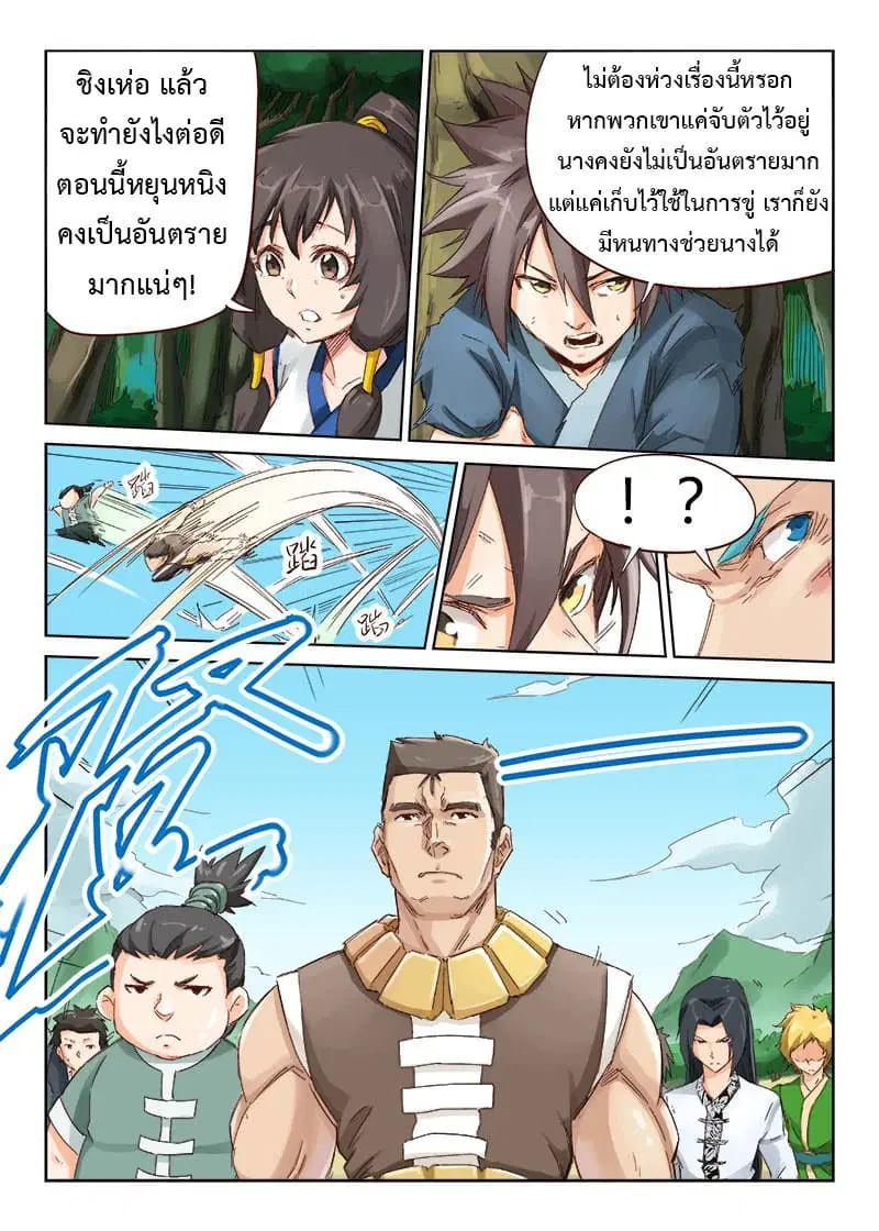 หน้า 9 จาก 10
