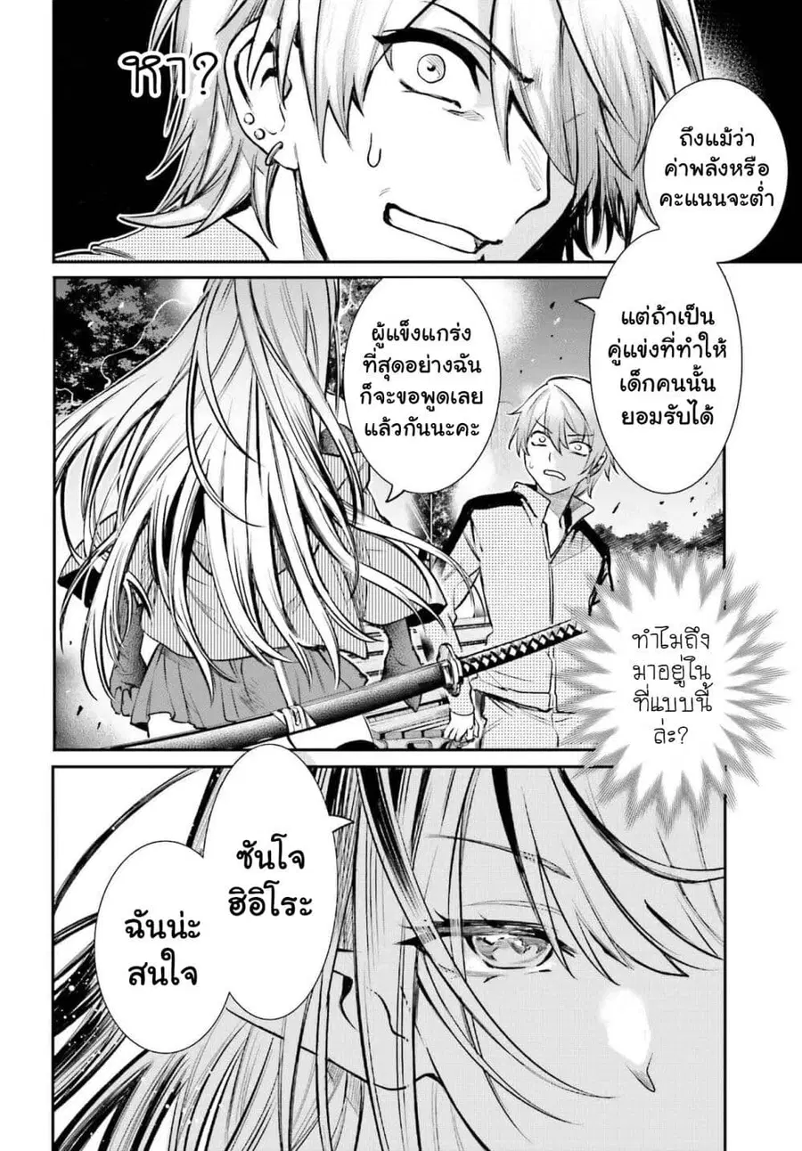 หน้า 12 จาก 38