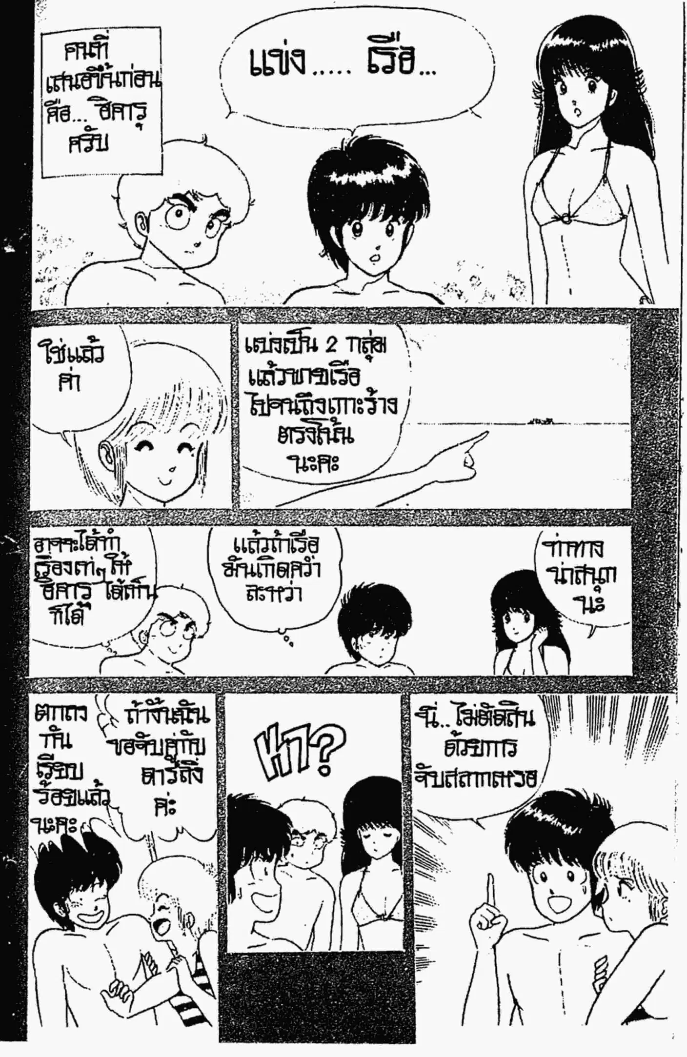 หน้า 4 จาก 21