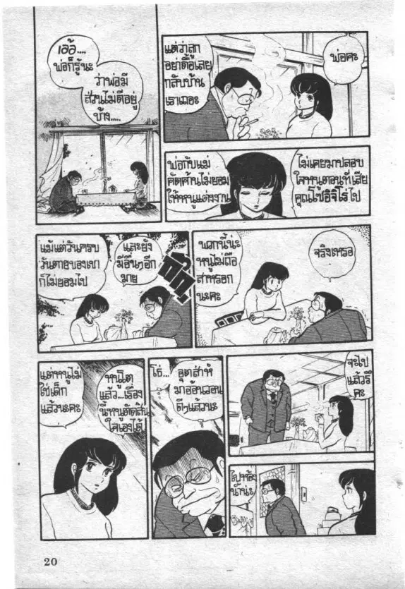 หน้า 20 จาก 22