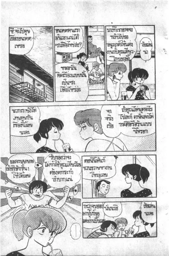 หน้า 14 จาก 23
