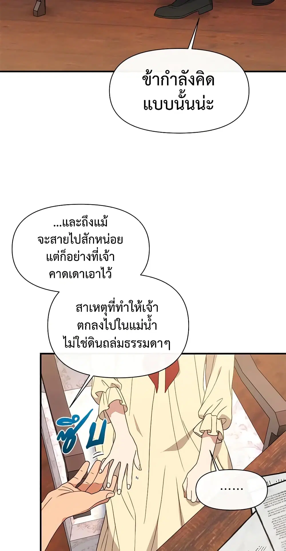 หน้า 14 จาก 46
