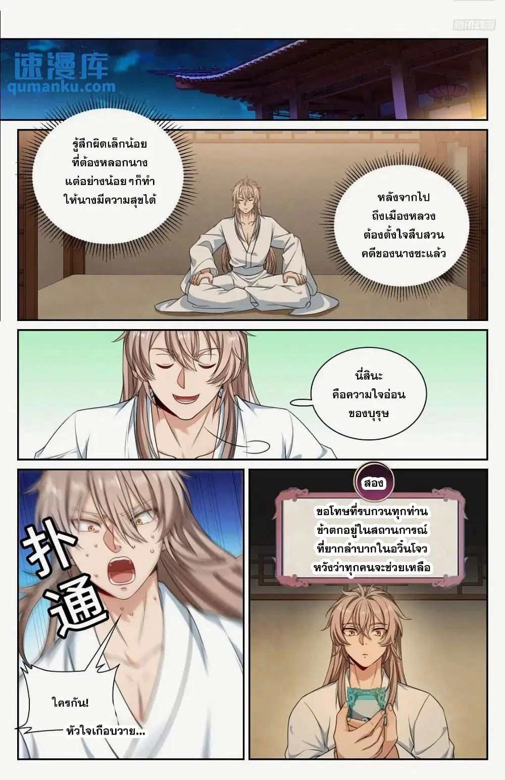 หน้า 9 จาก 18
