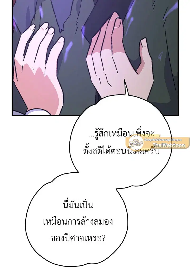 หน้า 89 จาก 117