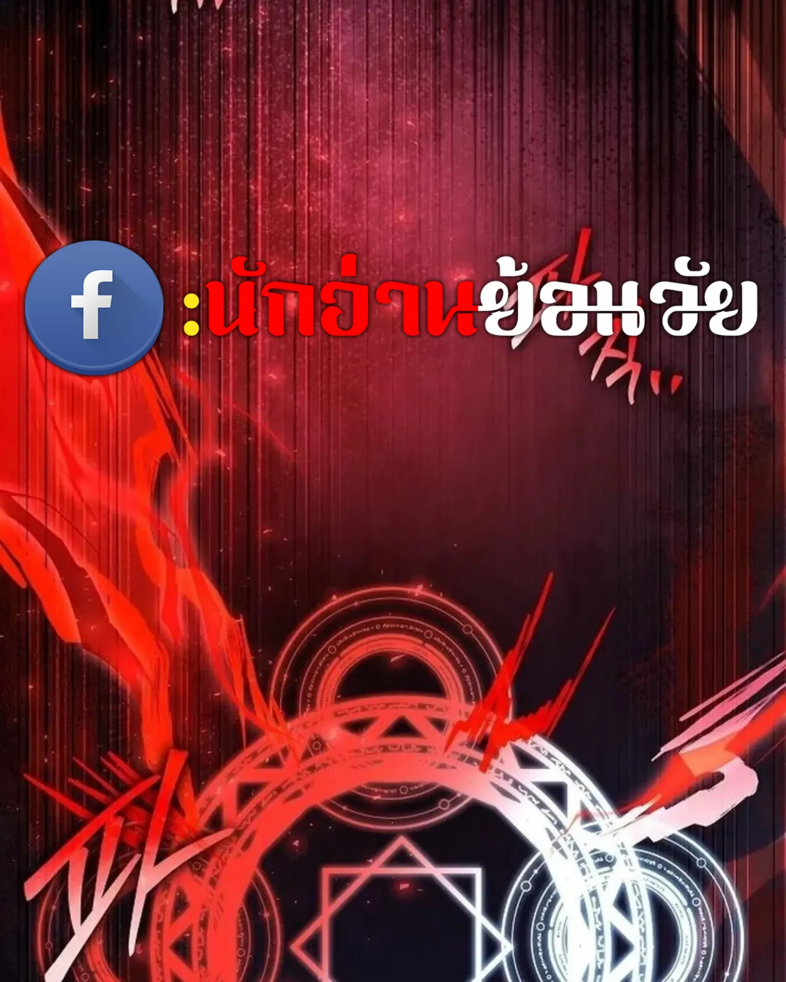 หน้า 149 จาก 192