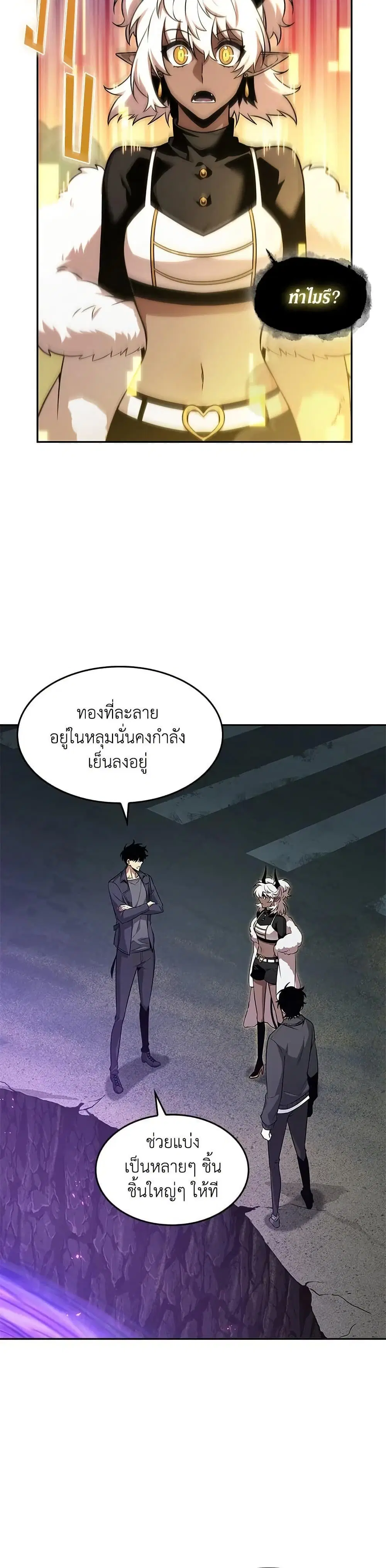 หน้า 8 จาก 28