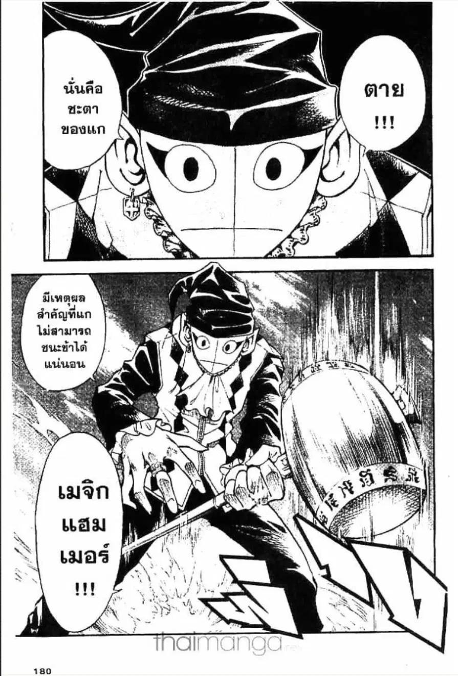 หน้า 14 จาก 16