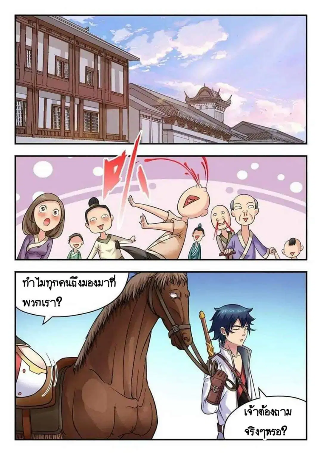หน้า 2 จาก 9
