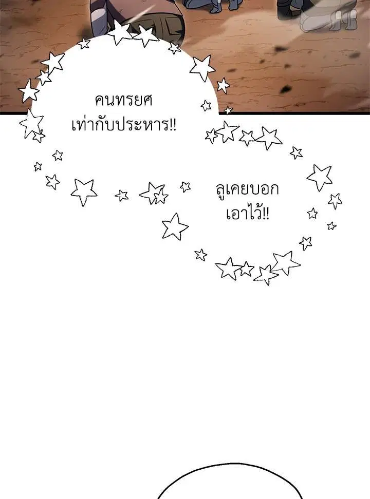 หน้า 85 จาก 107