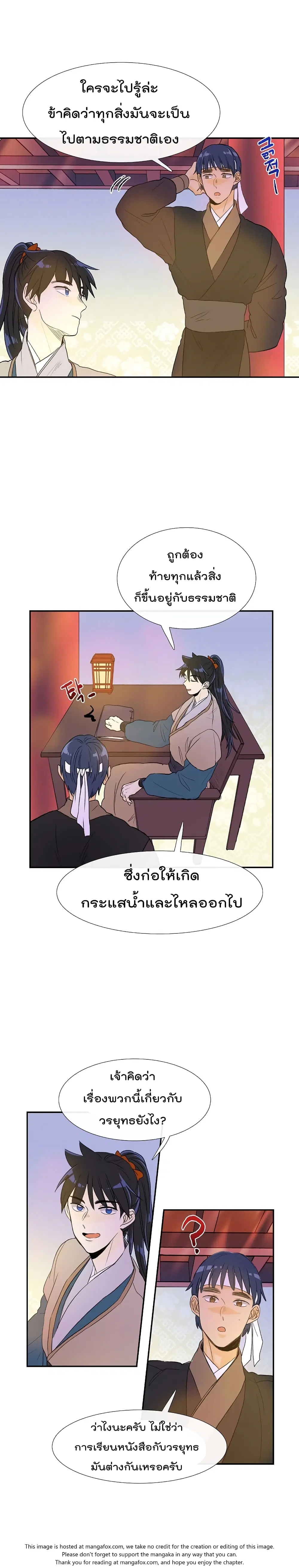 หน้า 3 จาก 21