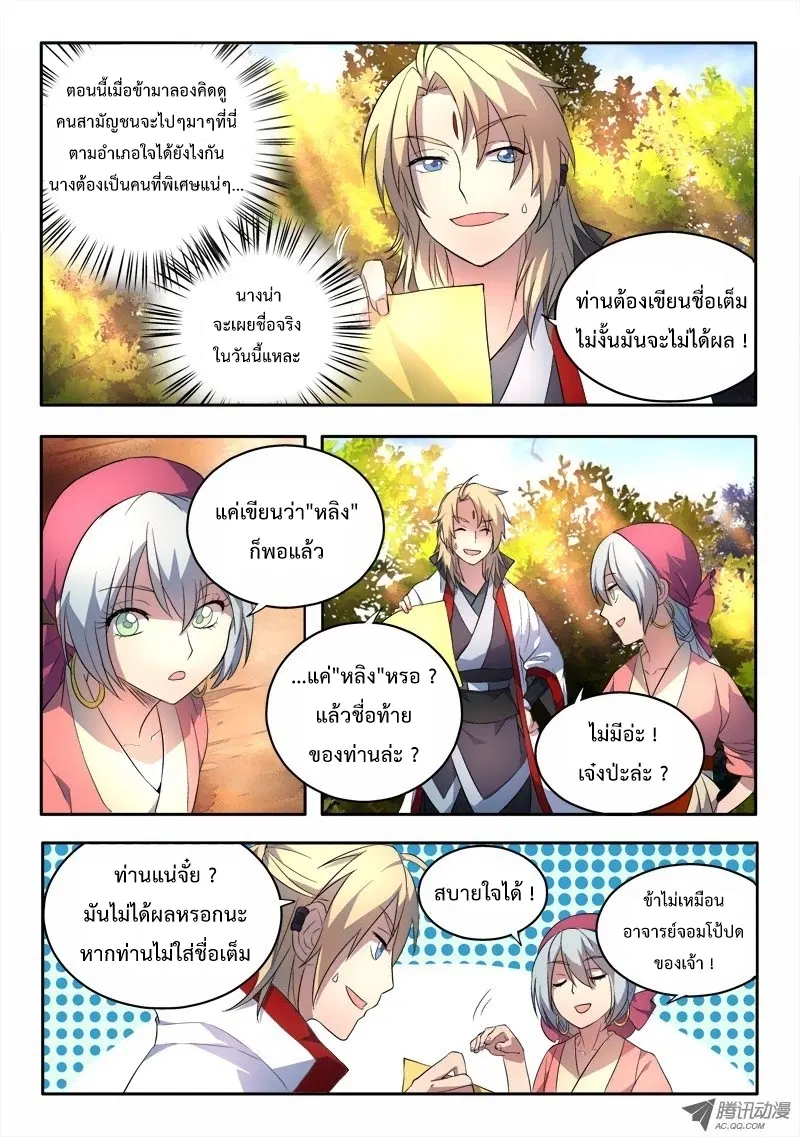 หน้า 9 จาก 12