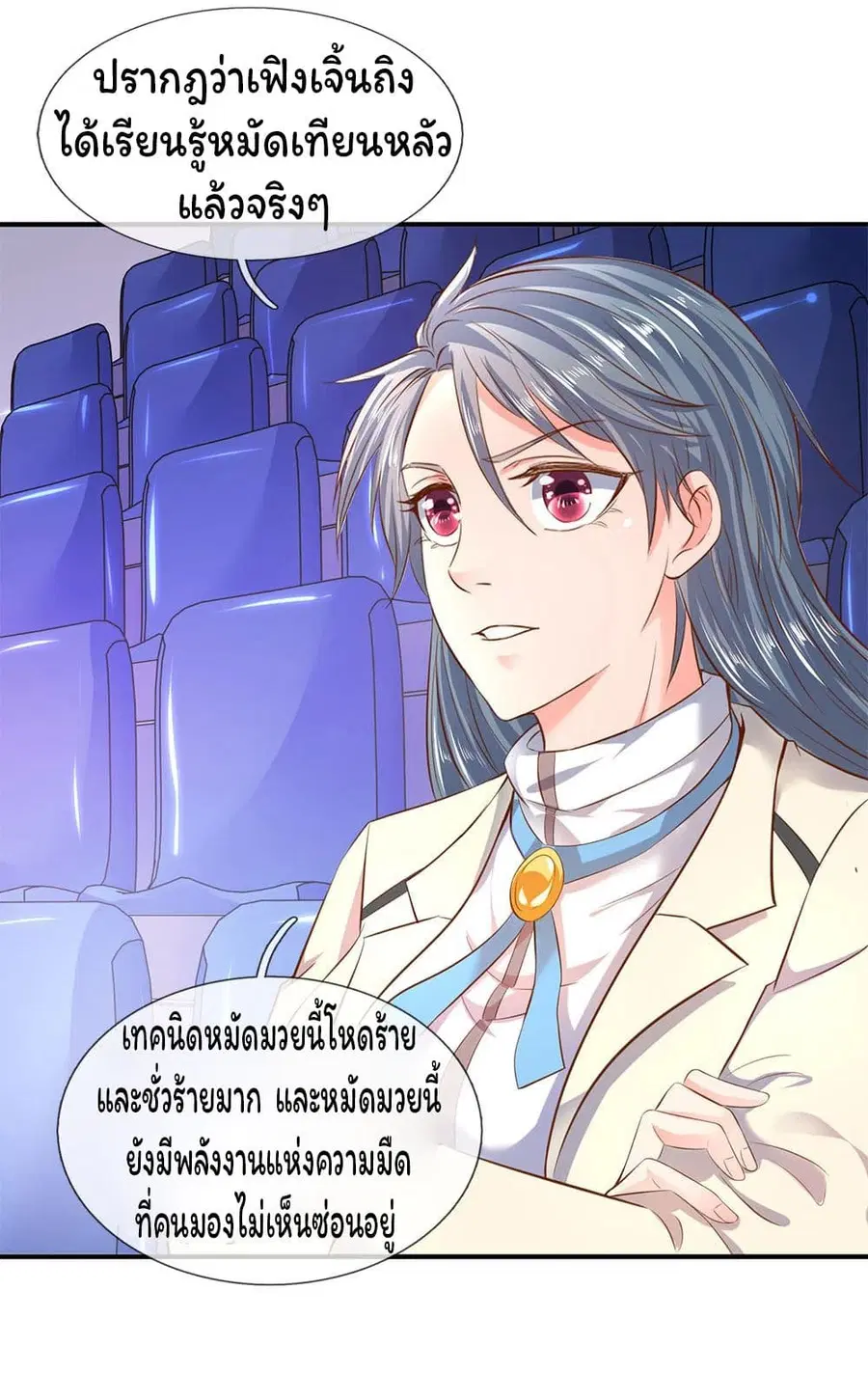 หน้า 7 จาก 21
