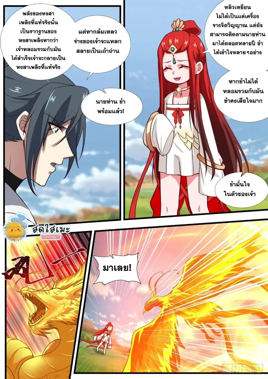 หน้า 12 จาก 14