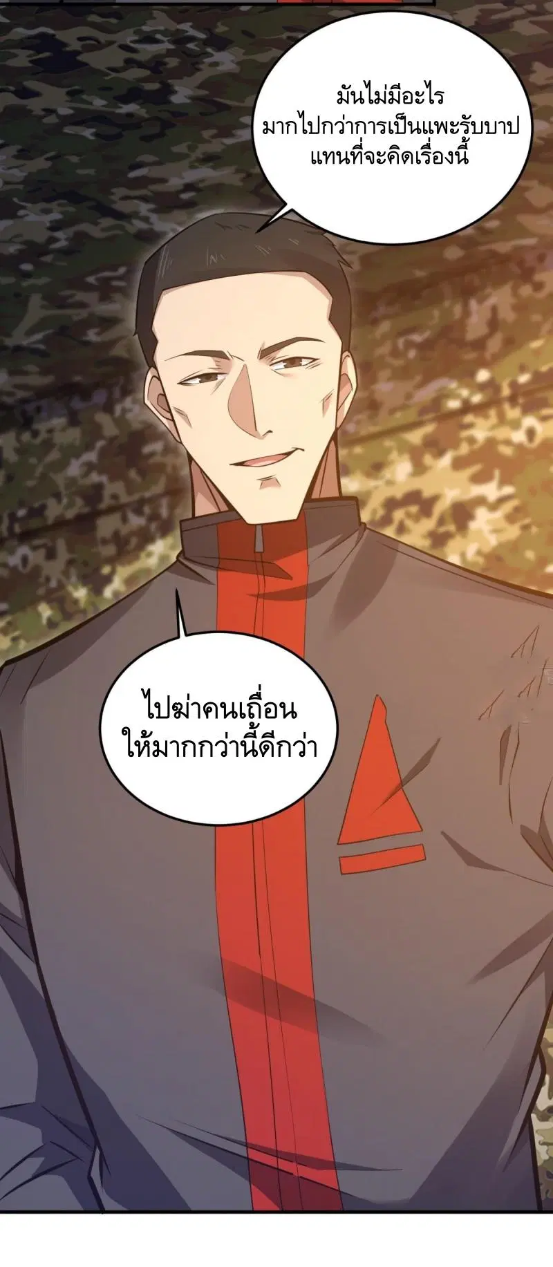 หน้า 27 จาก 65