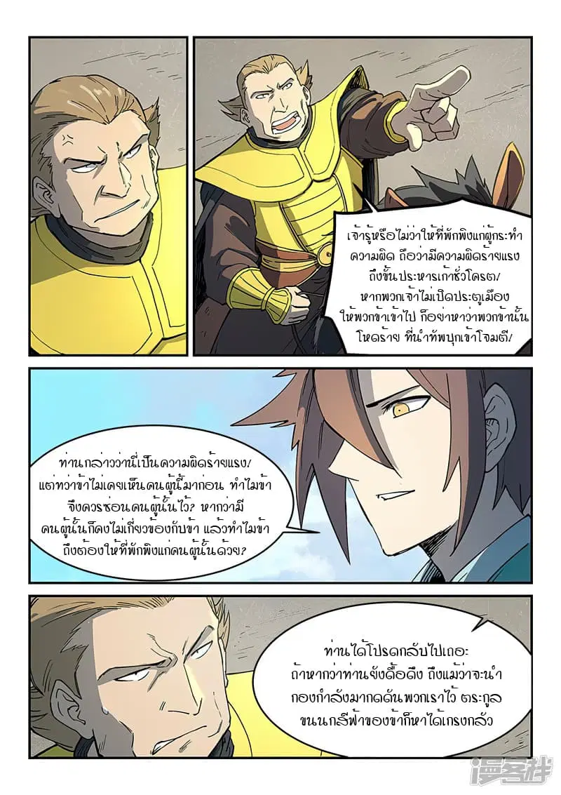 หน้า 8 จาก 10