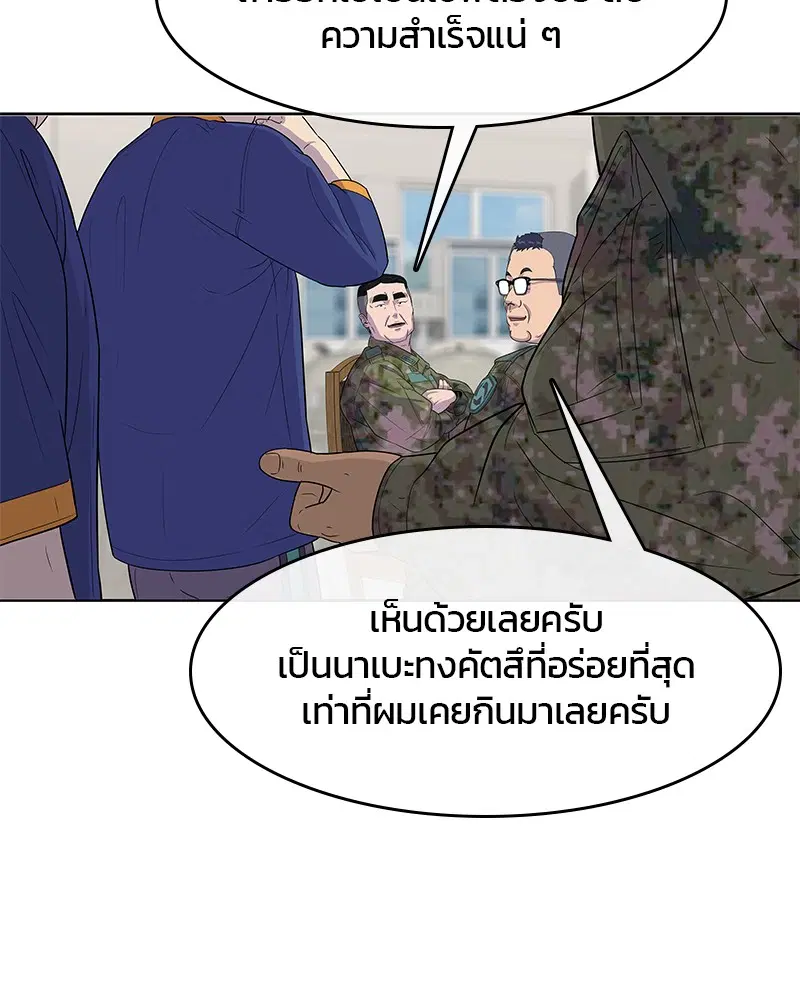 หน้า 83 จาก 108