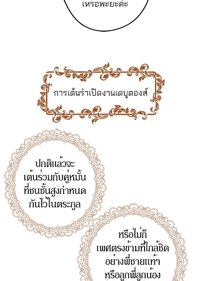 หน้า 65 จาก 109