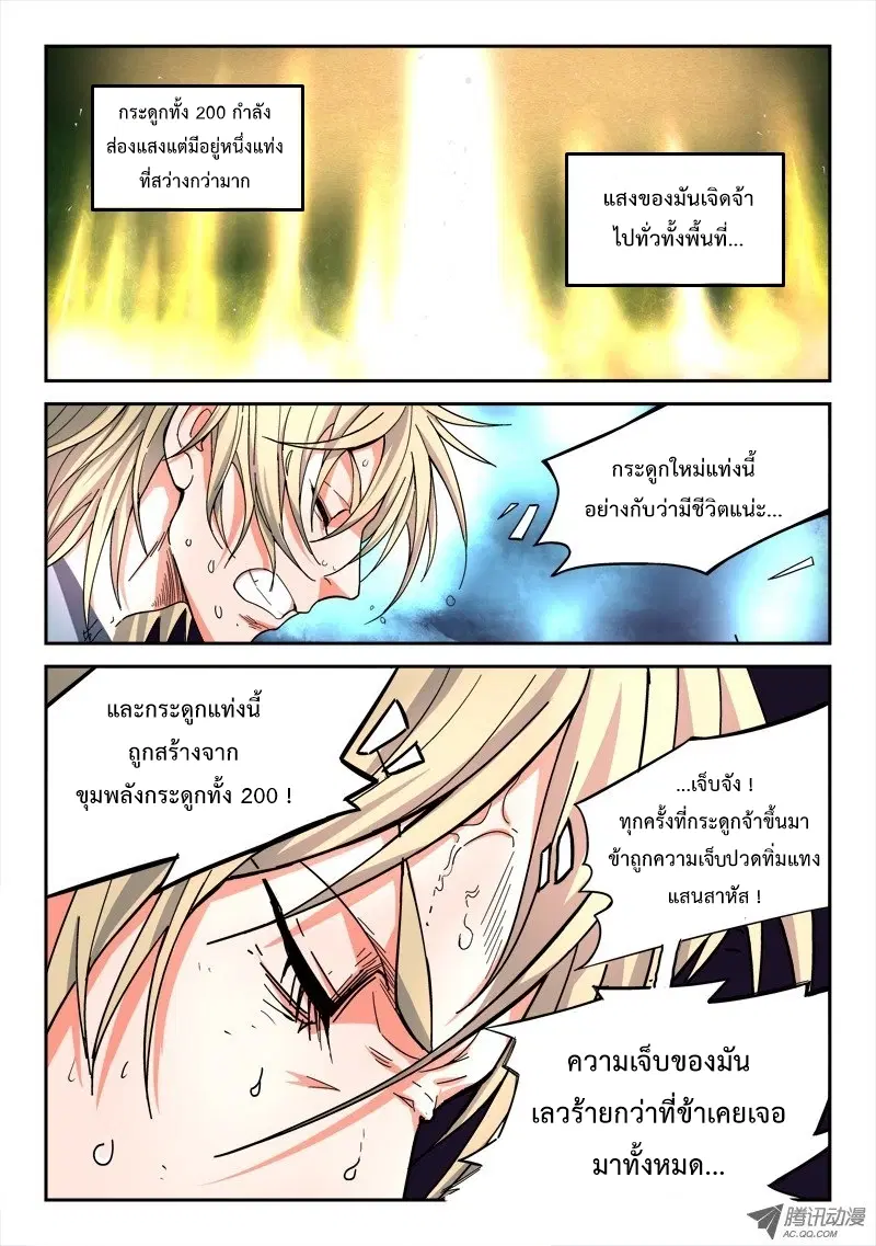 หน้า 7 จาก 12