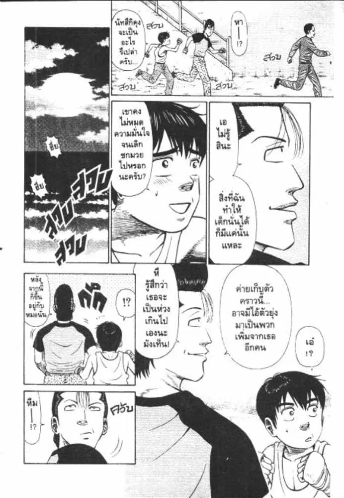 หน้า 11 จาก 29