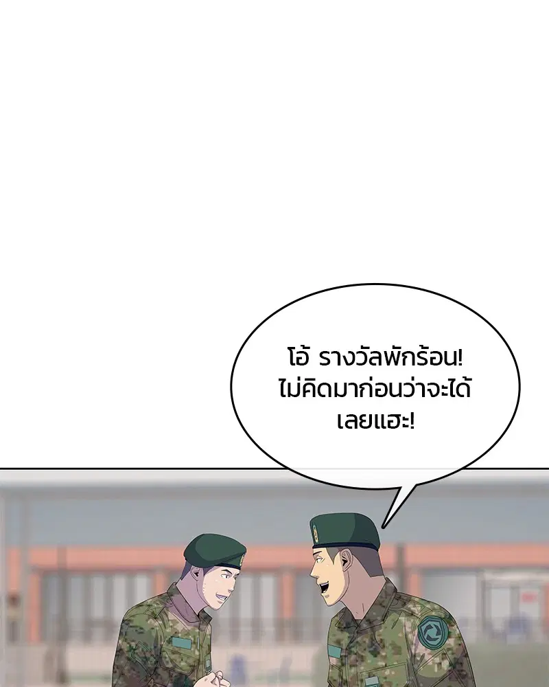 หน้า 84 จาก 105