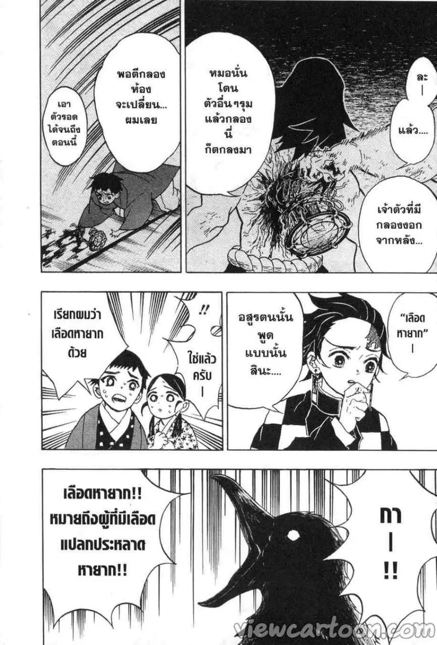 หน้า 8 จาก 20