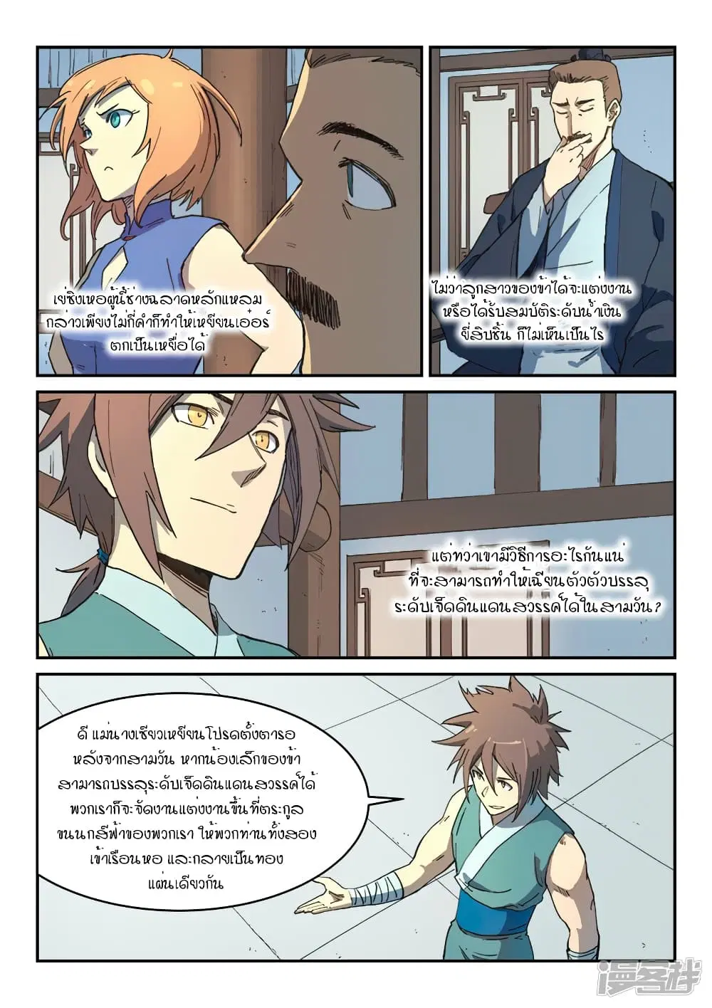 หน้า 2 จาก 10