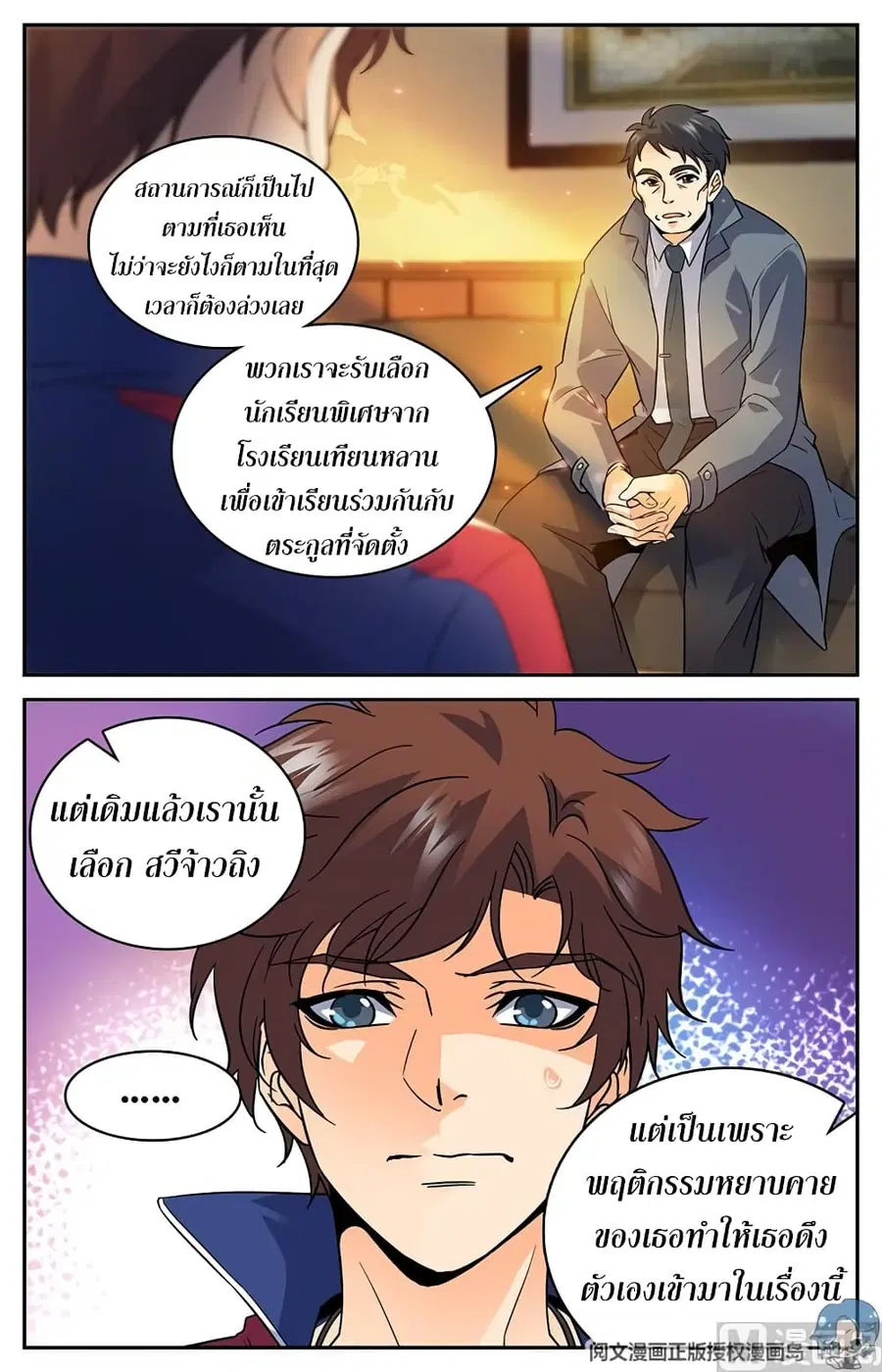 หน้า 5 จาก 12