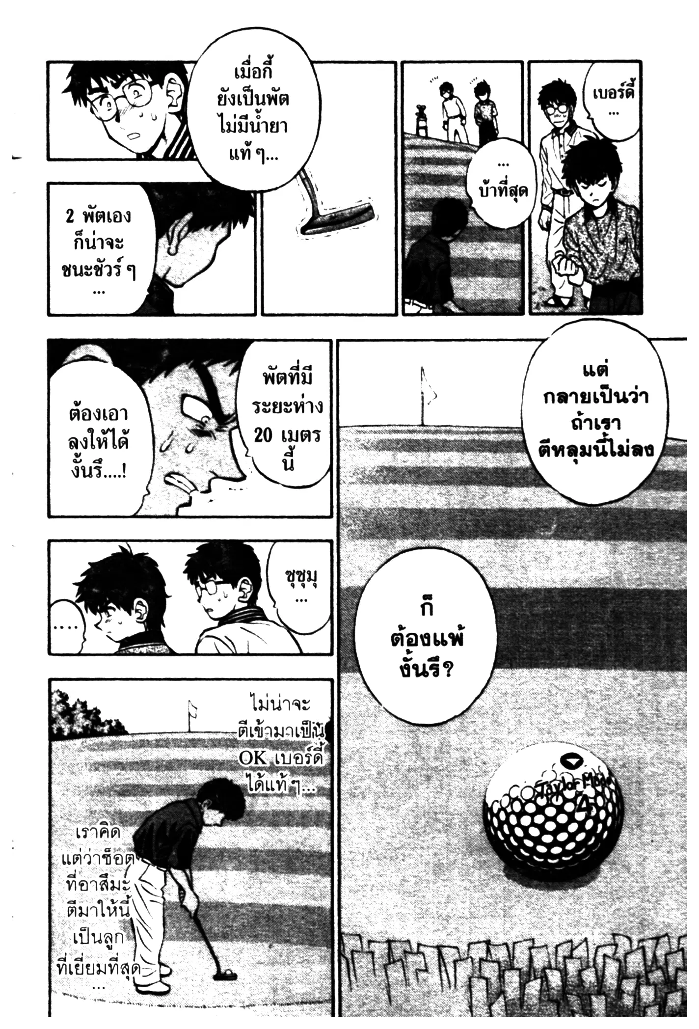 หน้า 8 จาก 20