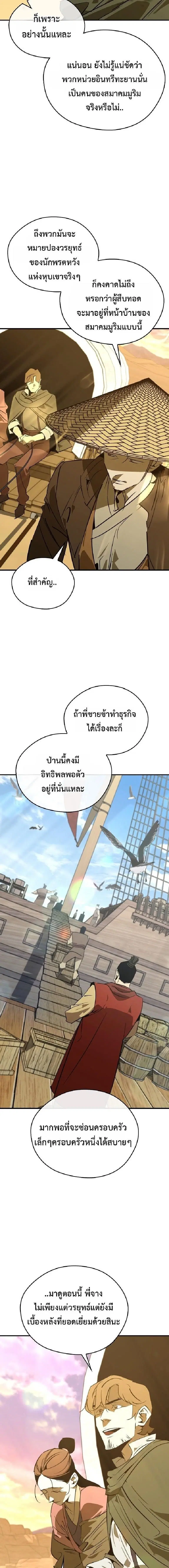 หน้า 8 จาก 21