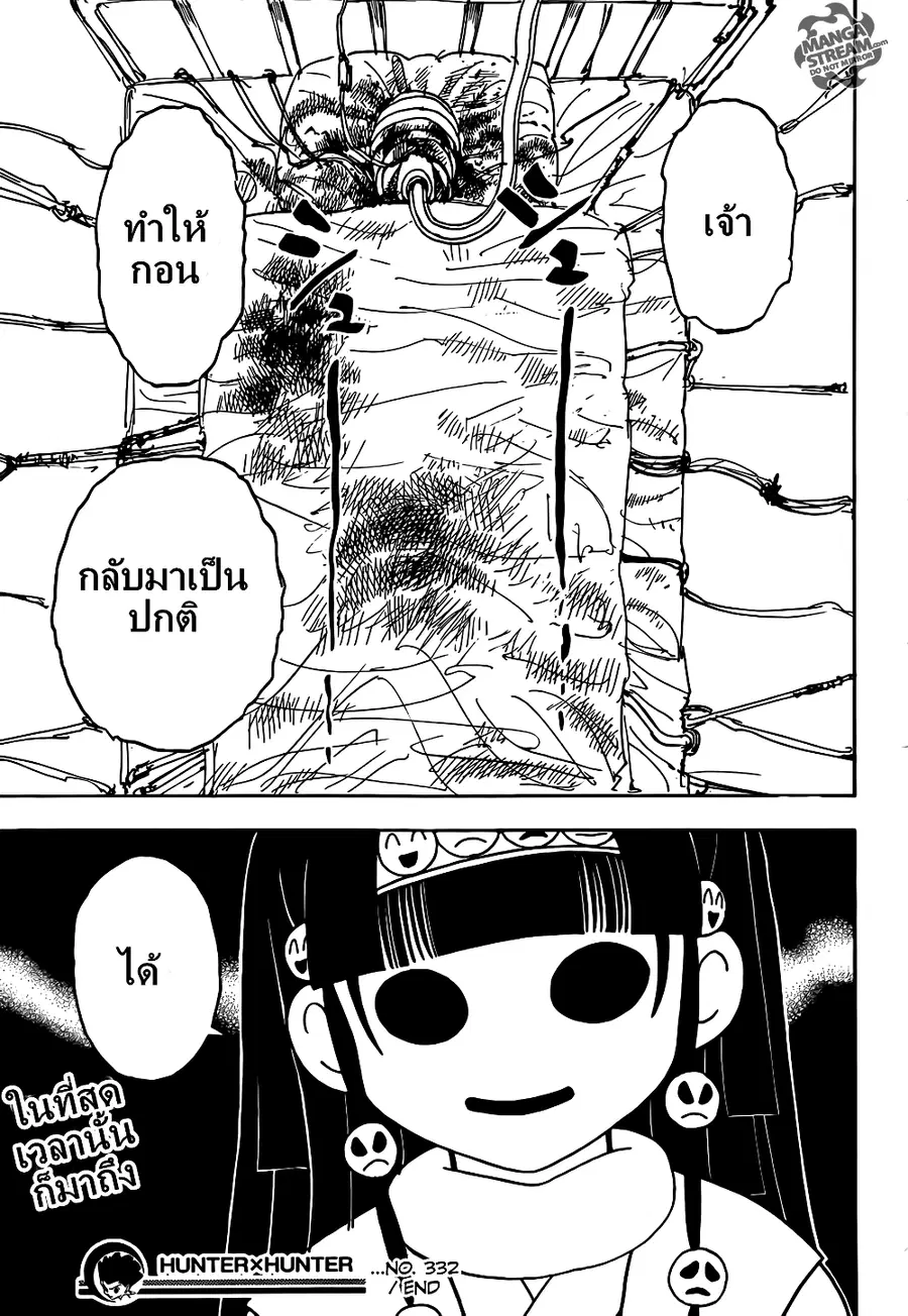 หน้า 18 จาก 19