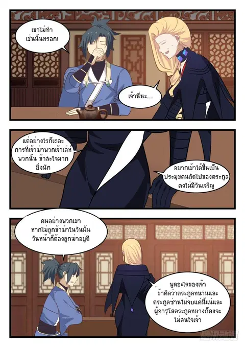 หน้า 8 จาก 14