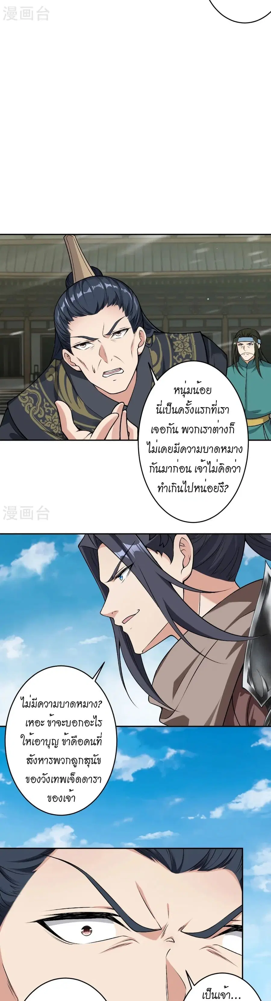 หน้า 14 จาก 32