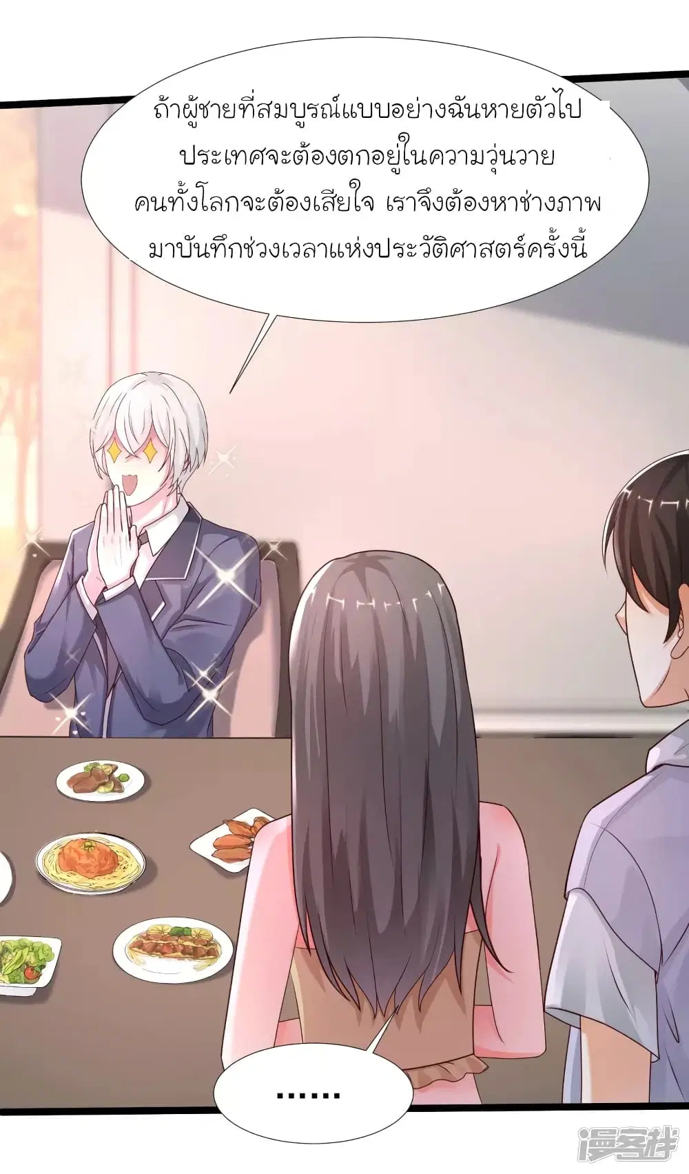 หน้า 5 จาก 35