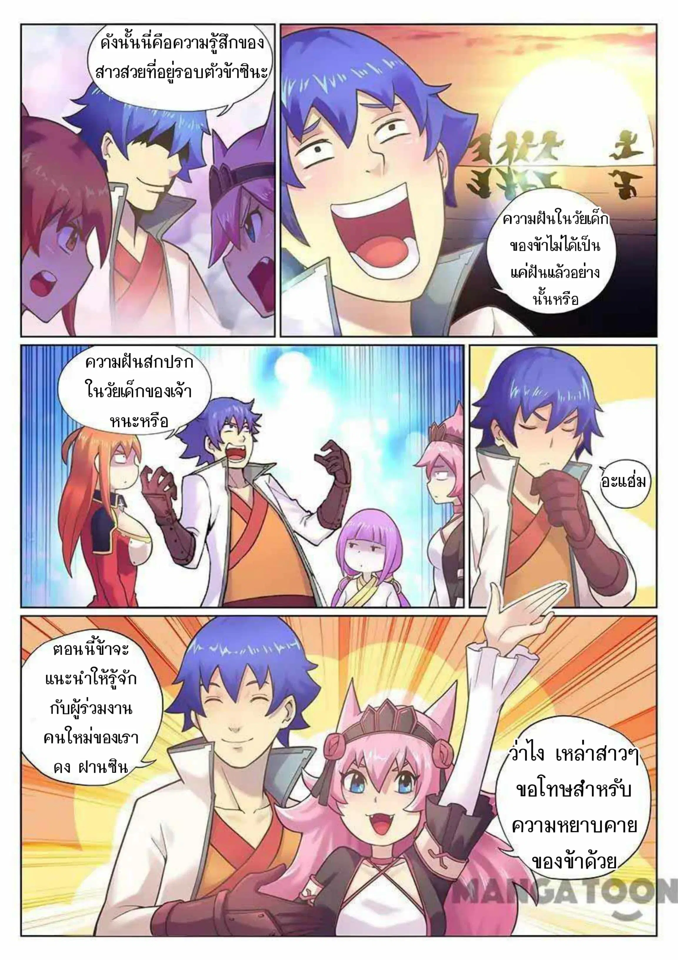 หน้า 10 จาก 12