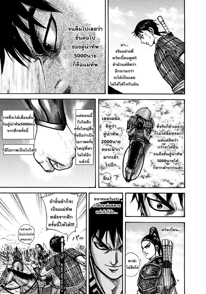หน้า 12 จาก 16