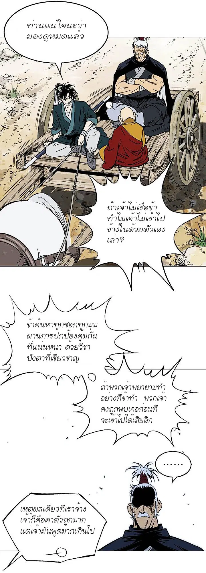 หน้า 28 จาก 41