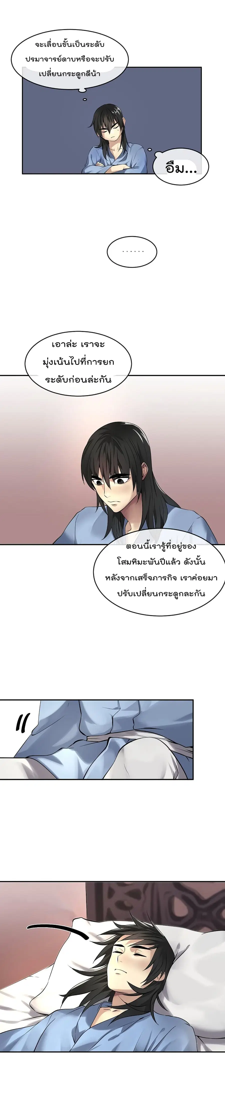 หน้า 2 จาก 20