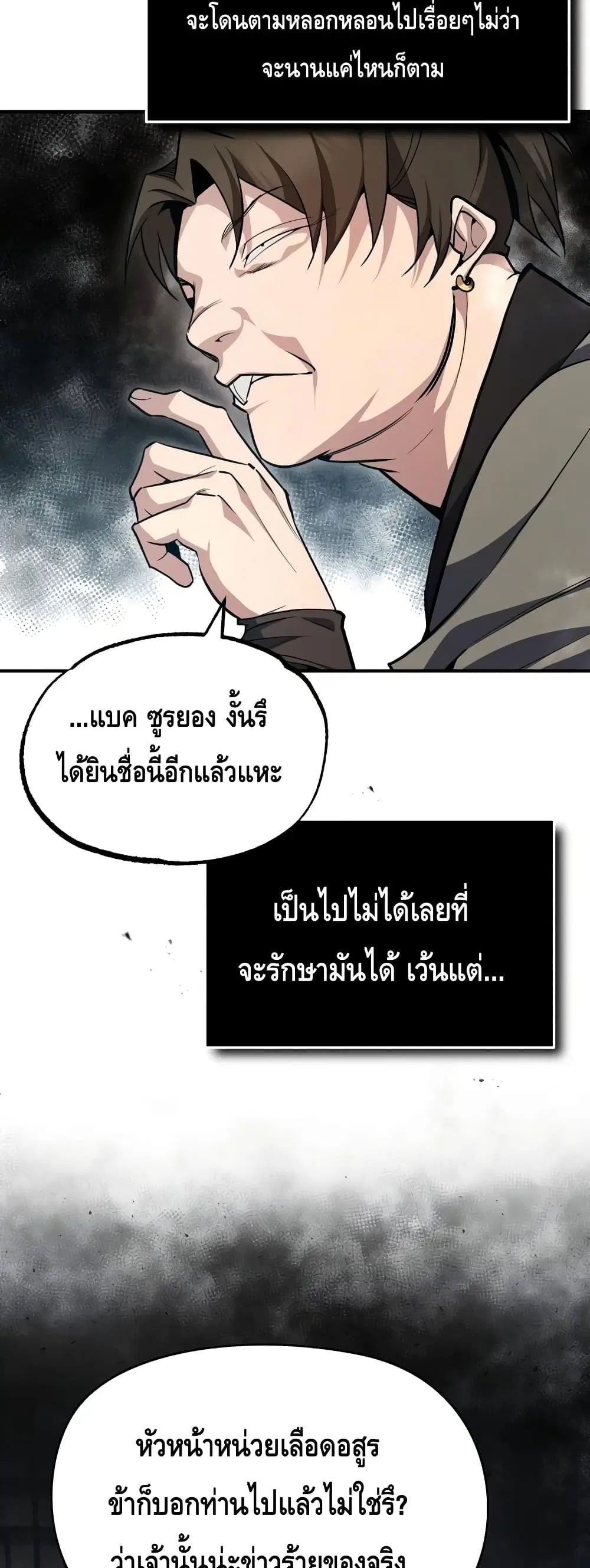 หน้า 28 จาก 82
