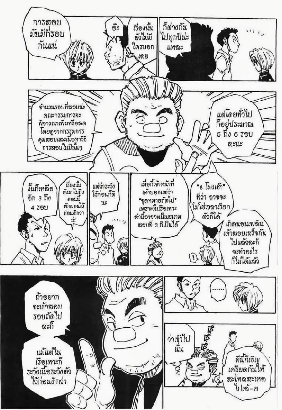 หน้า 4 จาก 19