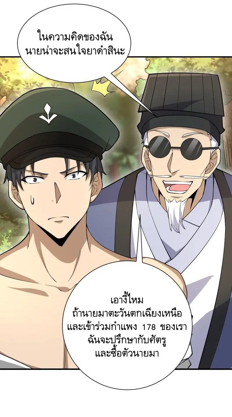 หน้า 7 จาก 57