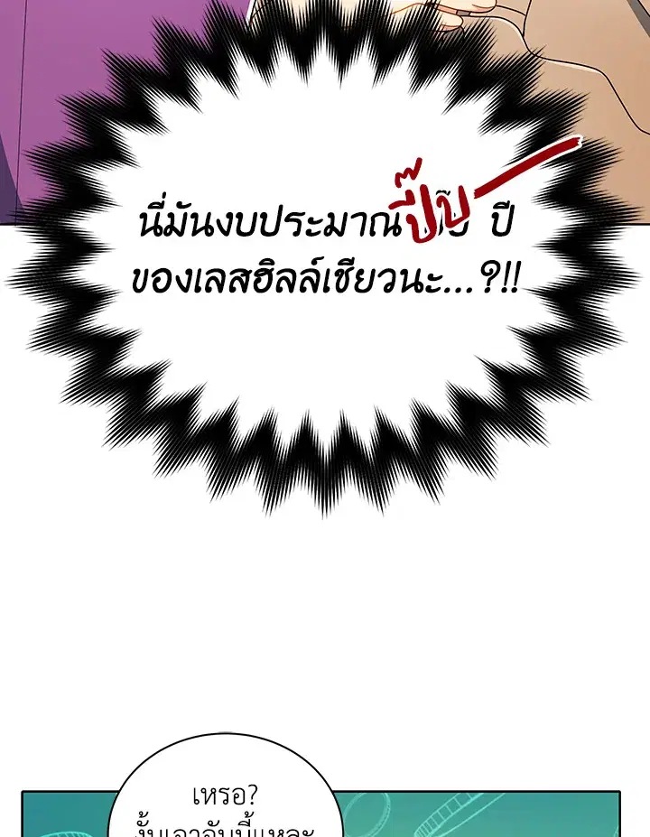 หน้า 101 จาก 123
