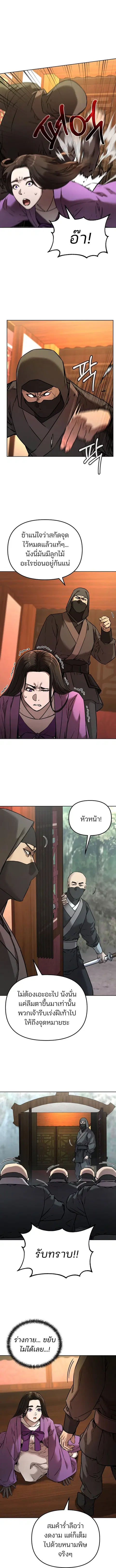 หน้า 8 จาก 15