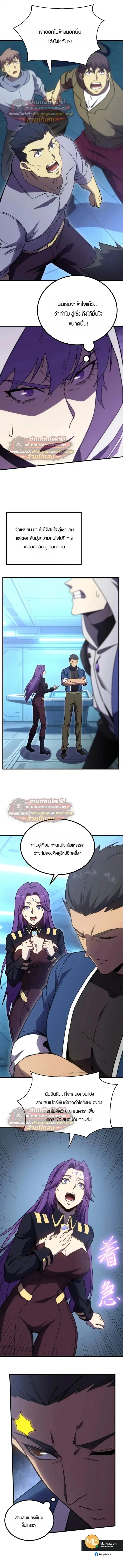 หน้า 2 จาก 10