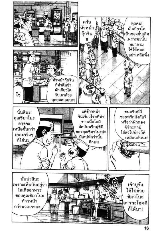 หน้า 14 จาก 28