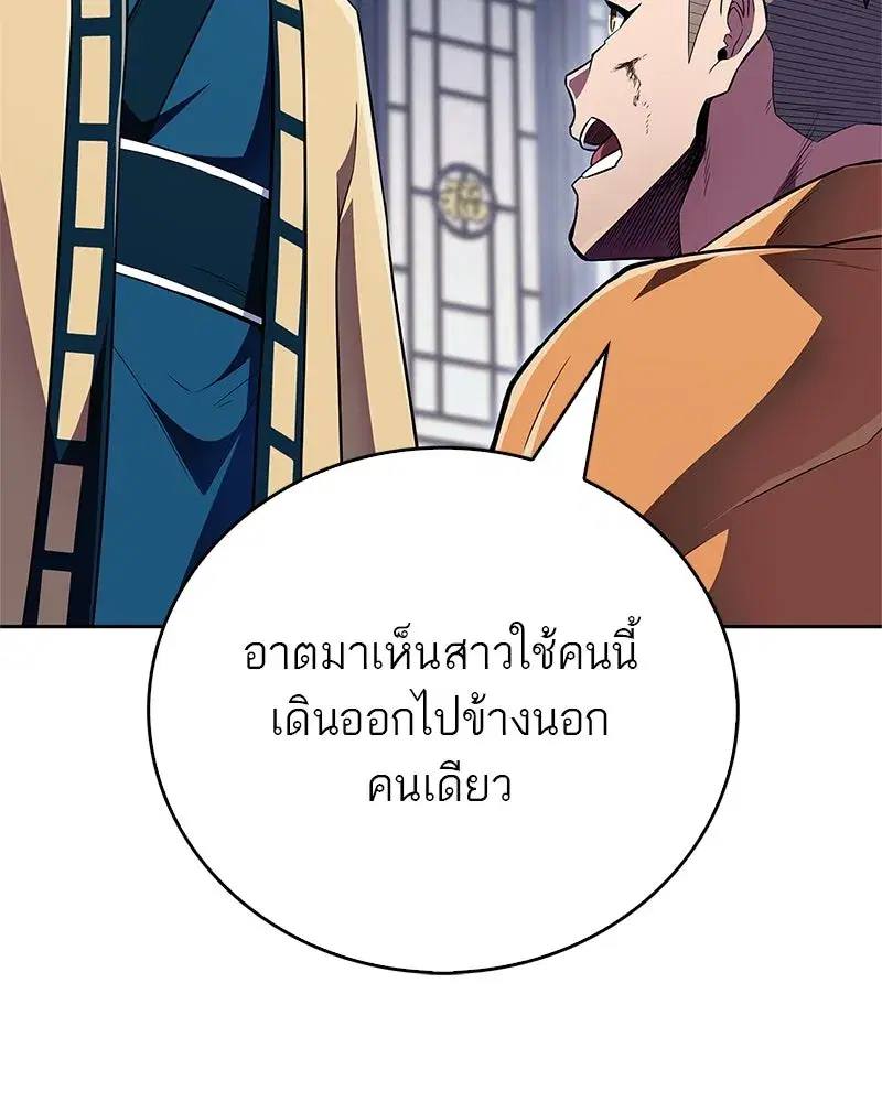 หน้า 85 จาก 176